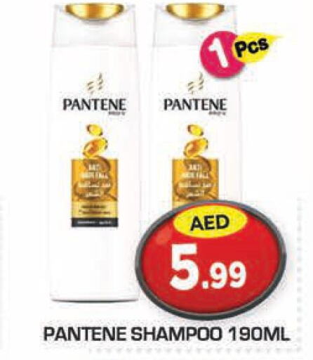PANTENE Shampoo / Conditioner  in سنابل بني ياس in الإمارات العربية المتحدة , الامارات - أم القيوين‎