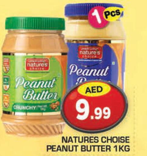  Peanut Butter  in سنابل بني ياس in الإمارات العربية المتحدة , الامارات - ٱلْعَيْن‎