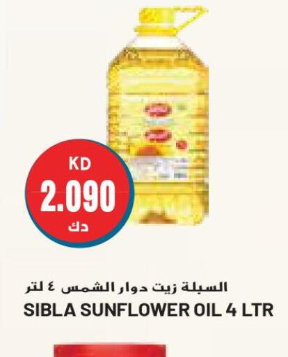  Sunflower Oil  in Grand Hyper in Kuwait - Kuwait City
