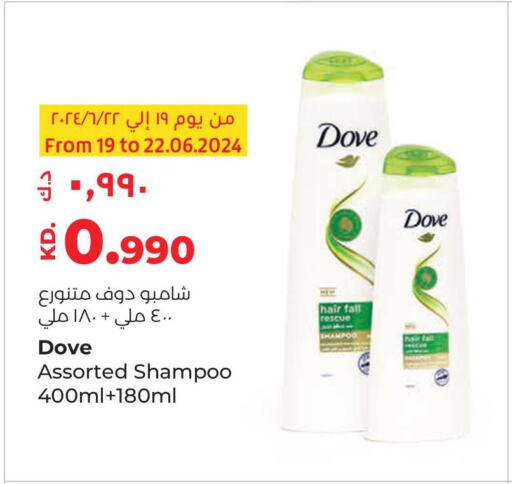 DOVE Shampoo / Conditioner  in Lulu Hypermarket  in Kuwait - Ahmadi Governorate