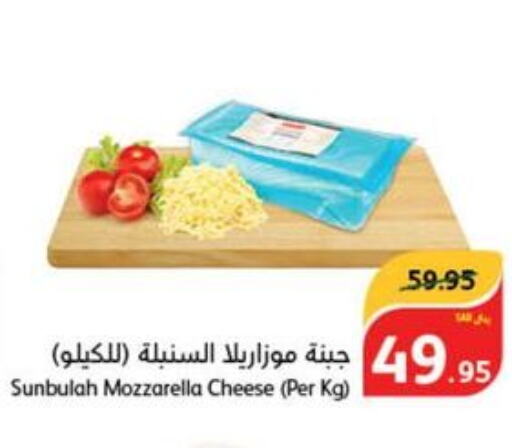  Mozzarella  in هايبر بنده in مملكة العربية السعودية, السعودية, سعودية - نجران