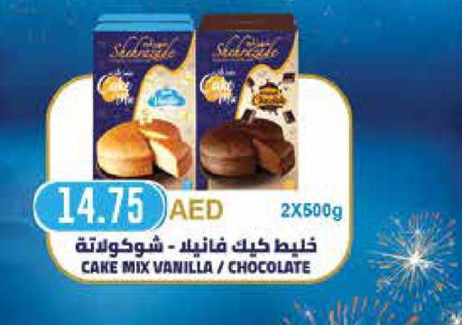  Cake Mix  in  جمعية أبوظبي التعاونية in الإمارات العربية المتحدة , الامارات - ٱلْعَيْن‎