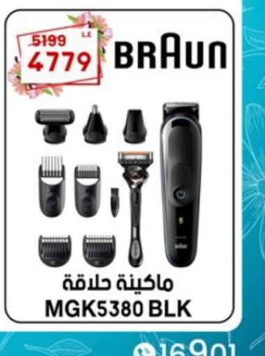 BRAUN Remover / Trimmer / Shaver  in Al Morshedy  in Egypt - Cairo