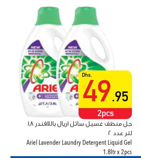 ARIEL Detergent  in Safeer Hyper Markets in UAE - Umm al Quwain