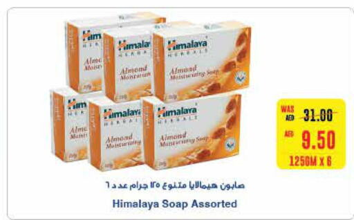 HIMALAYA   in SPAR Hyper Market  in UAE - Al Ain