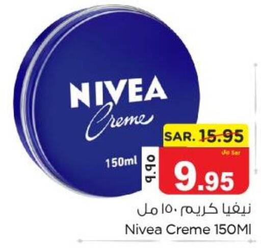 Nivea Face cream  in Nesto in KSA, Saudi Arabia, Saudi - Jubail