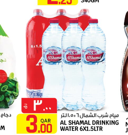 ALSHAMAL   in Kenz Mini Mart in Qatar - Al Shamal