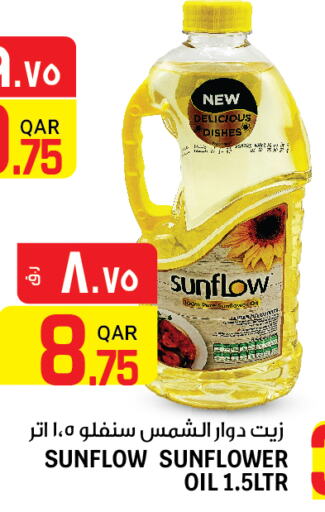 SUNFLOW Sunflower Oil  in Kenz Mini Mart in Qatar - Al Shamal