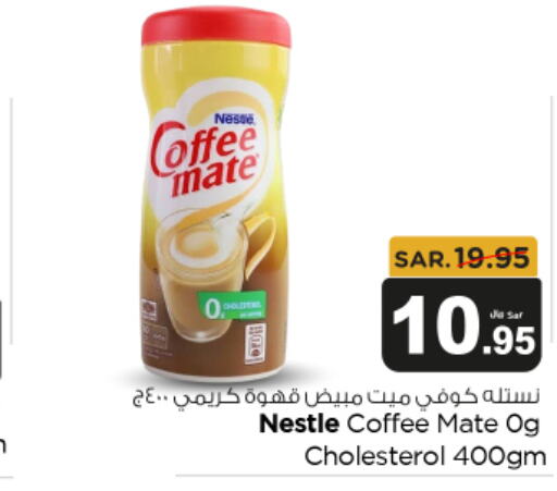 COFFEE-MATE Coffee Creamer  in Budget Food in KSA, Saudi Arabia, Saudi - Riyadh