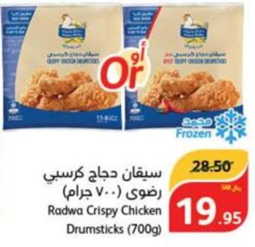  Chicken Drumsticks  in هايبر بنده in مملكة العربية السعودية, السعودية, سعودية - حائل‎