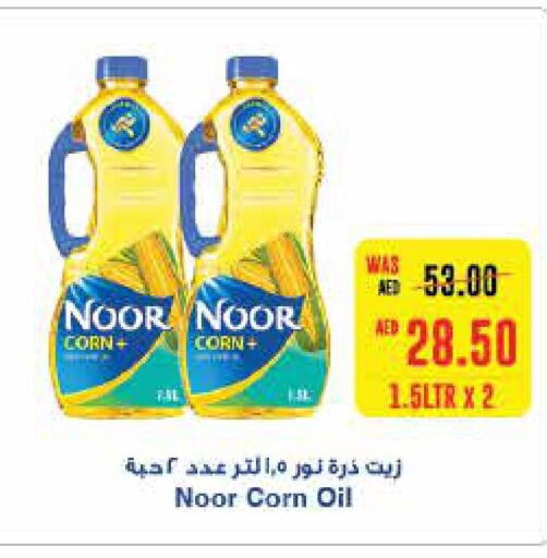 NOOR Corn Oil  in Abu Dhabi COOP in UAE - Abu Dhabi