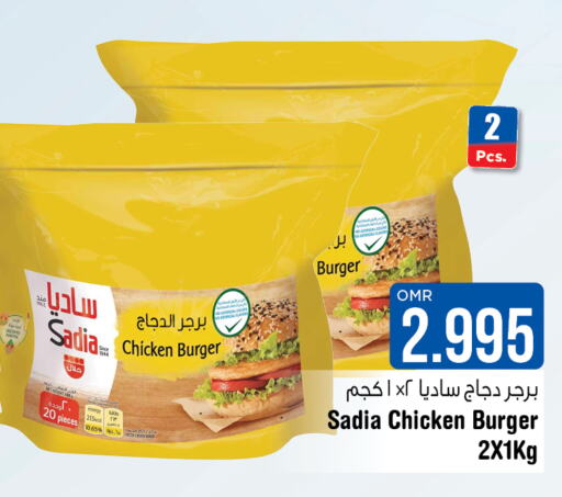 SADIA Chicken Burger  in لاست تشانس in عُمان - مسقط‎