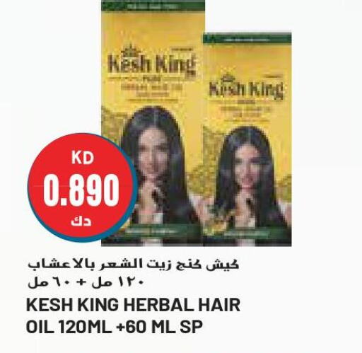  Hair Oil  in Grand Costo in Kuwait - Ahmadi Governorate