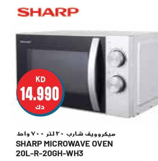 SHARP Microwave Oven  in جراند هايبر in الكويت - محافظة الأحمدي