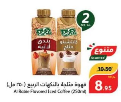 AL RABIE Coffee  in Hyper Panda in KSA, Saudi Arabia, Saudi - Tabuk