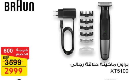 BRAUN Remover / Trimmer / Shaver  in Fathalla Market  in Egypt - Cairo