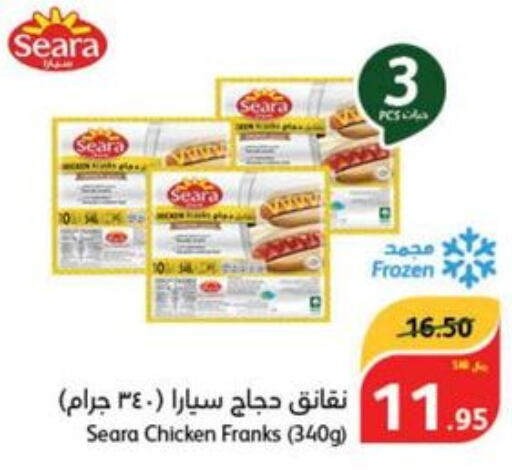 SEARA Chicken Franks  in هايبر بنده in مملكة العربية السعودية, السعودية, سعودية - نجران