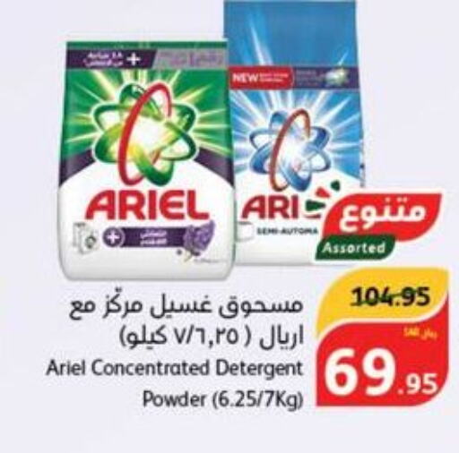 ARIEL Detergent  in Hyper Panda in KSA, Saudi Arabia, Saudi - Hafar Al Batin