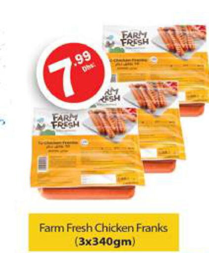 FARM FRESH Chicken Franks  in جلف هايبرماركت ذ.م.م in الإمارات العربية المتحدة , الامارات - رَأْس ٱلْخَيْمَة