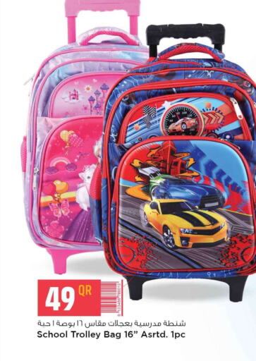  School Bag  in Safari Hypermarket in Qatar - Al Khor