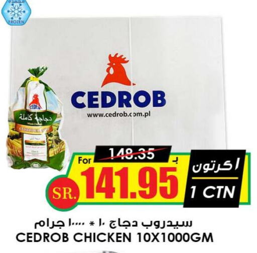  Frozen Whole Chicken  in أسواق النخبة in مملكة العربية السعودية, السعودية, سعودية - وادي الدواسر