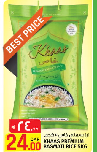  Basmati / Biryani Rice  in Saudia Hypermarket in Qatar - Doha