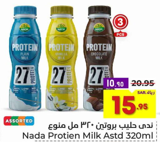 NADA Protein Milk  in Hyper Al Wafa in KSA, Saudi Arabia, Saudi - Ta'if