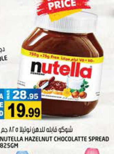 NUTELLA Chocolate Spread  in هاشم هايبرماركت in الإمارات العربية المتحدة , الامارات - الشارقة / عجمان