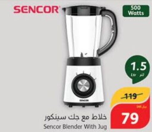 SENCOR Mixer / Grinder  in Hyper Panda in KSA, Saudi Arabia, Saudi - Tabuk