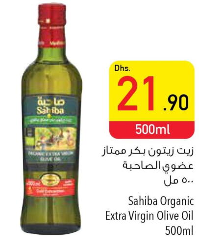 SAHIBA Extra Virgin Olive Oil  in السفير هايبر ماركت in الإمارات العربية المتحدة , الامارات - ٱلْعَيْن‎