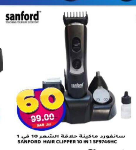 SANFORD Remover / Trimmer / Shaver  in Grand Hyper in KSA, Saudi Arabia, Saudi - Riyadh