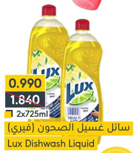 LUX   in المنتزه in البحرين