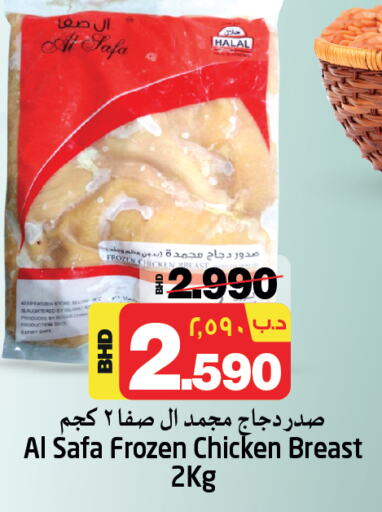  Chicken Breast  in نستو in البحرين