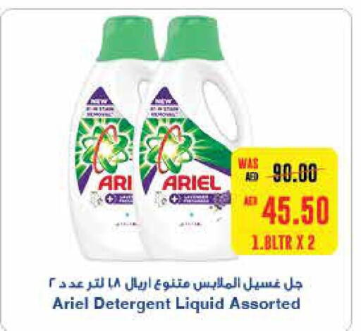 ARIEL Detergent  in Abu Dhabi COOP in UAE - Al Ain