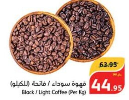  Coffee  in Hyper Panda in KSA, Saudi Arabia, Saudi - Qatif