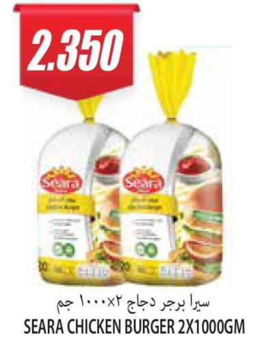 SEARA Chicken Burger  in سوق المركزي لو كوست in الكويت - مدينة الكويت