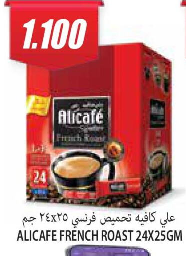 ALI CAFE   in Locost Supermarket in Kuwait - Kuwait City