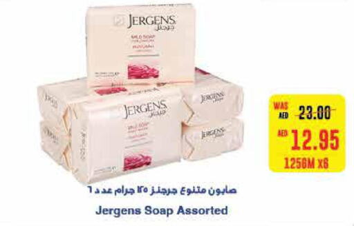 JERGENS   in  جمعية أبوظبي التعاونية in الإمارات العربية المتحدة , الامارات - رَأْس ٱلْخَيْمَة