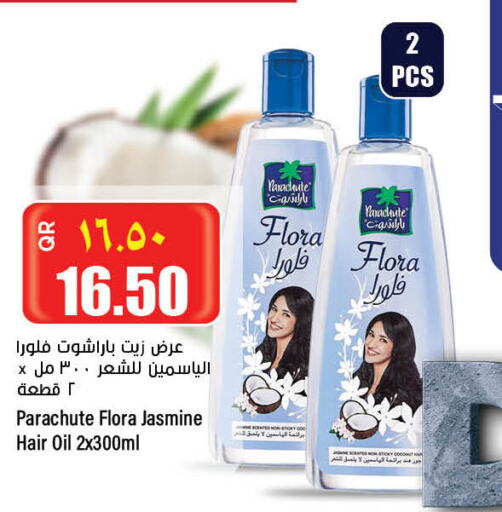 PARACHUTE Hair Oil  in سوبر ماركت الهندي الجديد in قطر - الدوحة