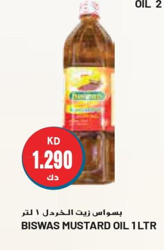  Mustard Oil  in جراند هايبر in الكويت - محافظة الجهراء