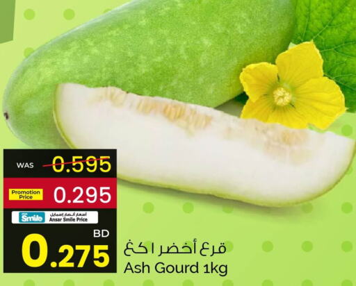  Gourd  in أنصار جاليري in البحرين