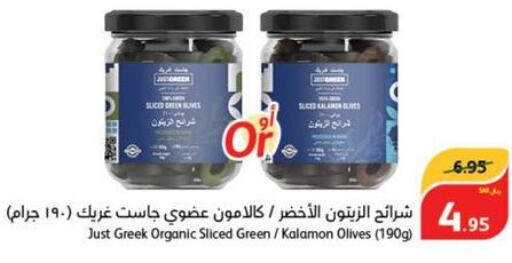  Olive Oil  in هايبر بنده in مملكة العربية السعودية, السعودية, سعودية - محايل