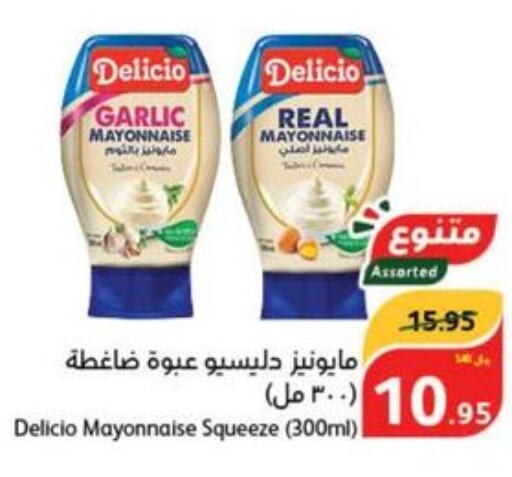  Mayonnaise  in هايبر بنده in مملكة العربية السعودية, السعودية, سعودية - خميس مشيط