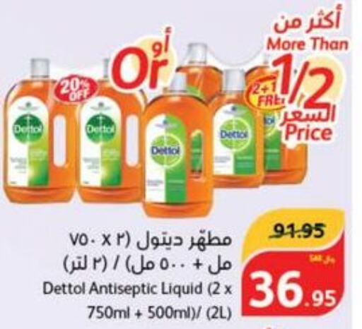 DETTOL Disinfectant  in هايبر بنده in مملكة العربية السعودية, السعودية, سعودية - المجمعة