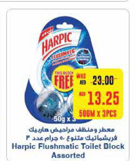 HARPIC Toilet / Drain Cleaner  in سبار هايبرماركت in الإمارات العربية المتحدة , الامارات - رَأْس ٱلْخَيْمَة