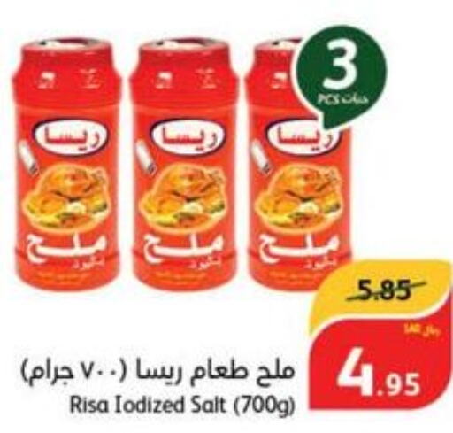  Salt  in هايبر بنده in مملكة العربية السعودية, السعودية, سعودية - سيهات