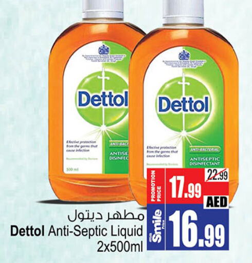 DETTOL Disinfectant  in أنصار جاليري in الإمارات العربية المتحدة , الامارات - دبي