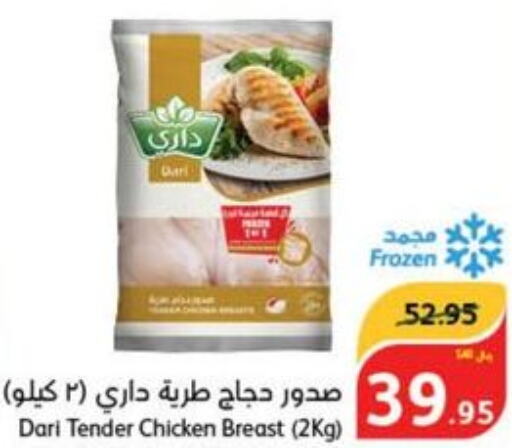  Chicken Breast  in هايبر بنده in مملكة العربية السعودية, السعودية, سعودية - الدوادمي