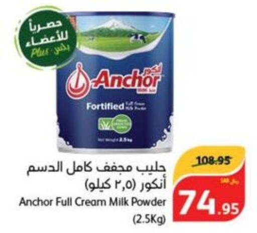 ANCHOR Milk Powder  in Hyper Panda in KSA, Saudi Arabia, Saudi - Buraidah