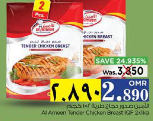  Chicken Breast  in Nesto Hyper Market   in Oman - Salalah